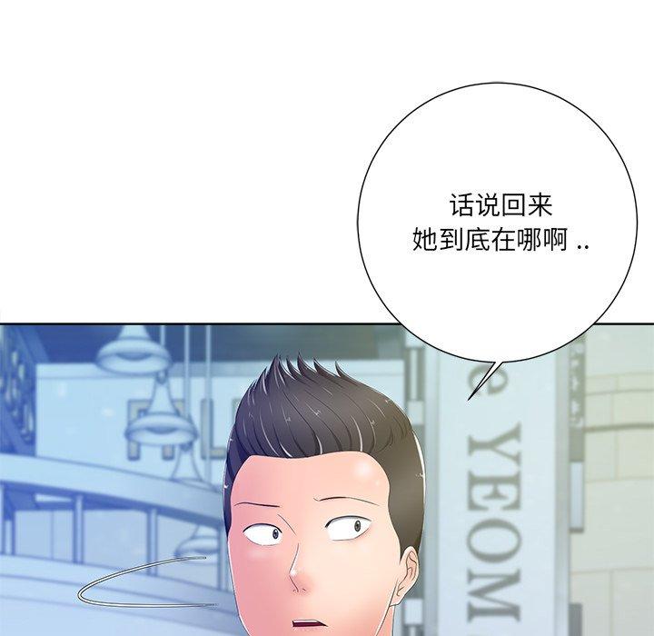 《相差一轮》漫画最新章节相差一轮-第 8 话免费下拉式在线观看章节第【125】张图片