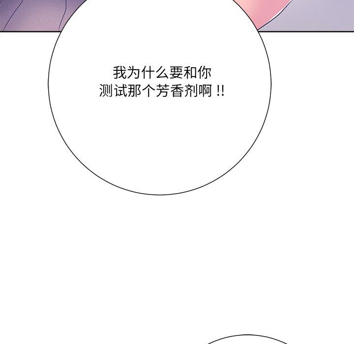 《相差一轮》漫画最新章节相差一轮-第 9 话免费下拉式在线观看章节第【14】张图片