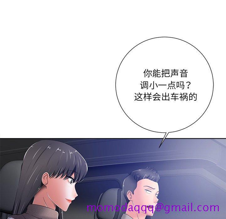 《相差一轮》漫画最新章节相差一轮-第 9 话免费下拉式在线观看章节第【6】张图片