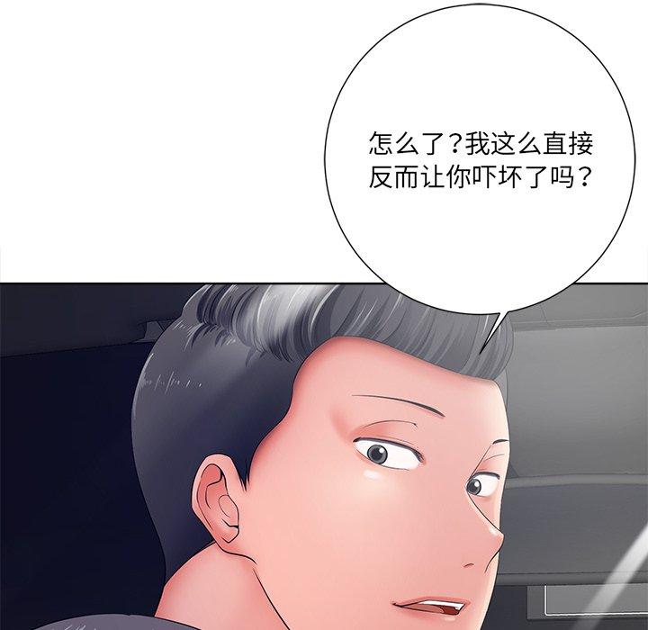 《相差一轮》漫画最新章节相差一轮-第 9 话免费下拉式在线观看章节第【80】张图片