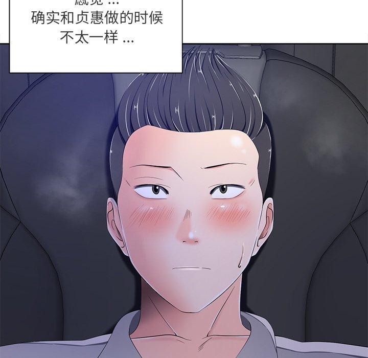 《相差一轮》漫画最新章节相差一轮-第 9 话免费下拉式在线观看章节第【118】张图片