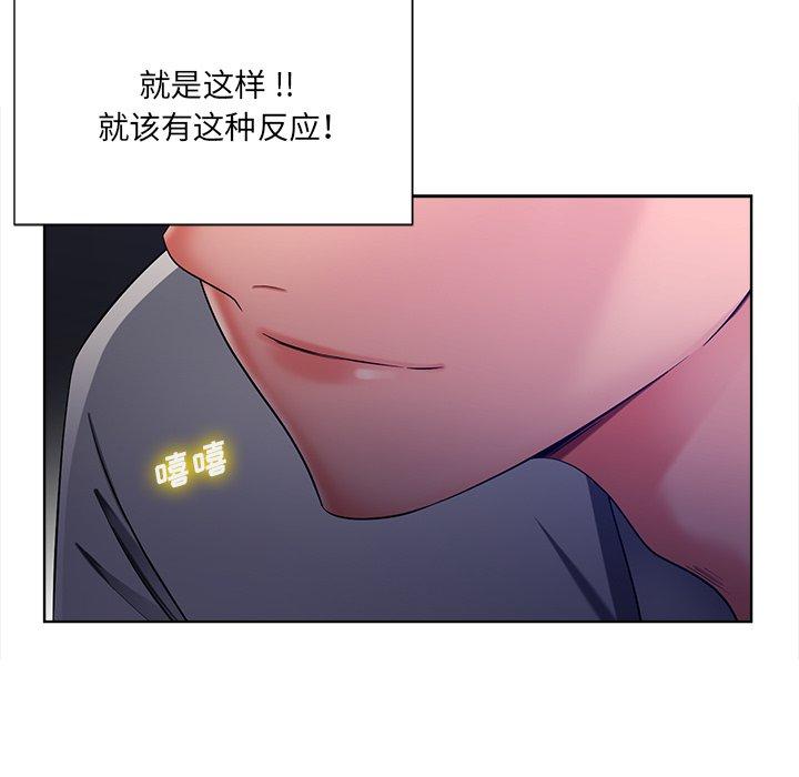 《相差一轮》漫画最新章节相差一轮-第 9 话免费下拉式在线观看章节第【79】张图片