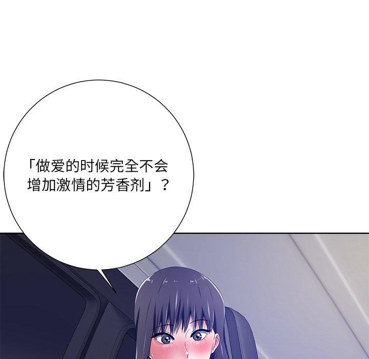 《相差一轮》漫画最新章节相差一轮-第 9 话免费下拉式在线观看章节第【8】张图片