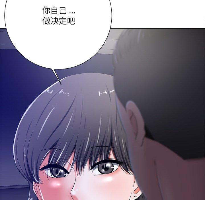 《相差一轮》漫画最新章节相差一轮-第 9 话免费下拉式在线观看章节第【53】张图片