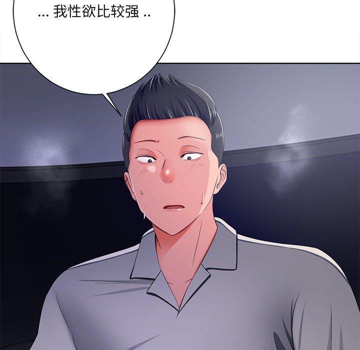 《相差一轮》漫画最新章节相差一轮-第 9 话免费下拉式在线观看章节第【113】张图片