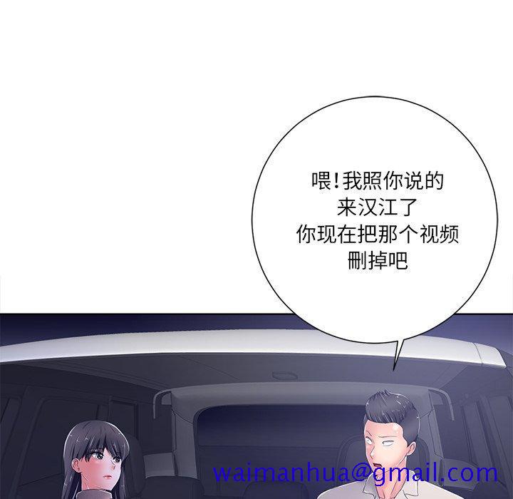 《相差一轮》漫画最新章节相差一轮-第 9 话免费下拉式在线观看章节第【31】张图片