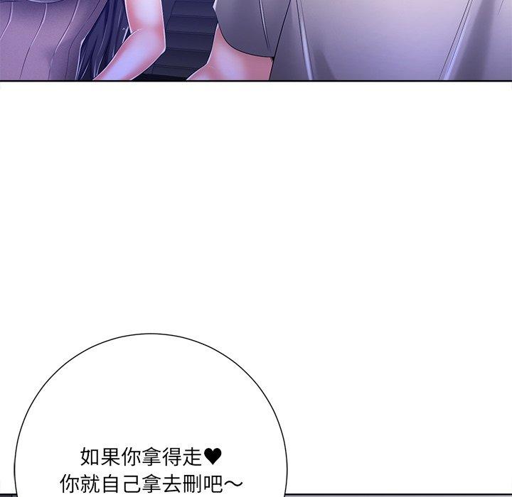 《相差一轮》漫画最新章节相差一轮-第 9 话免费下拉式在线观看章节第【37】张图片