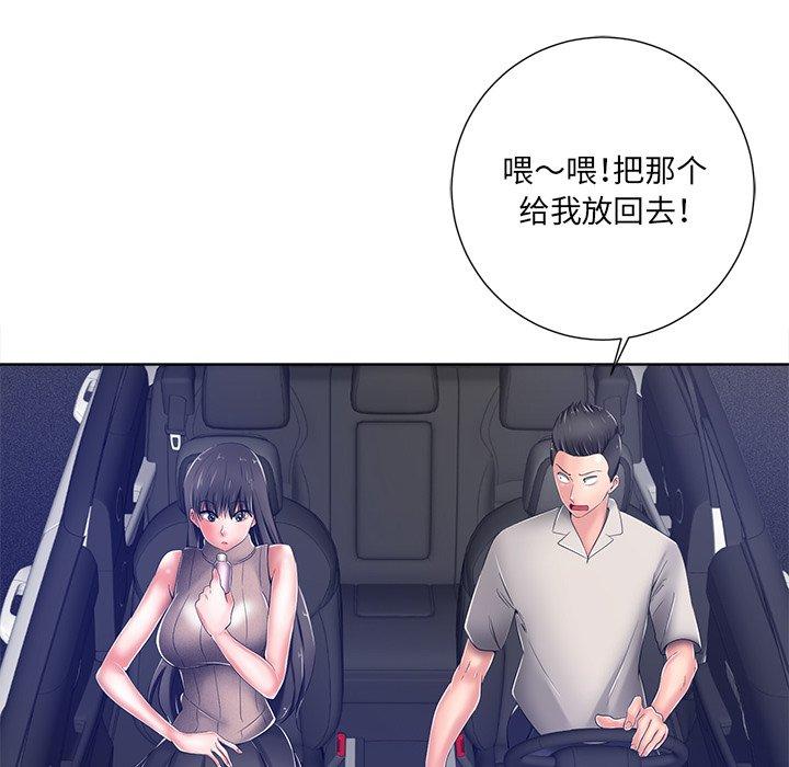 《相差一轮》漫画最新章节相差一轮-第 9 话免费下拉式在线观看章节第【10】张图片