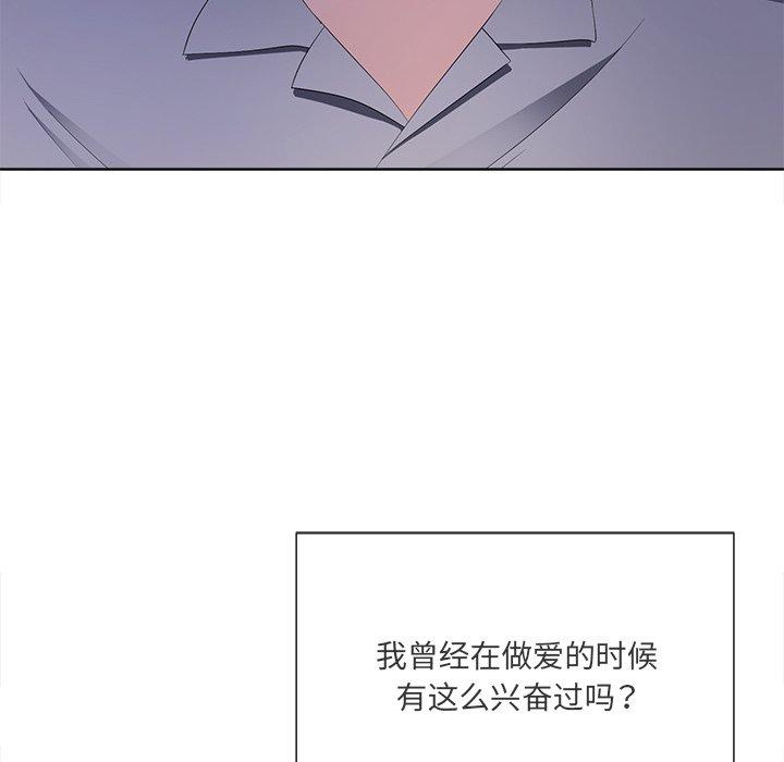 《相差一轮》漫画最新章节相差一轮-第 9 话免费下拉式在线观看章节第【119】张图片