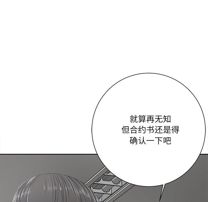 《相差一轮》漫画最新章节相差一轮-第 10 话免费下拉式在线观看章节第【110】张图片