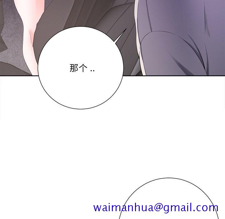 《相差一轮》漫画最新章节相差一轮-第 10 话免费下拉式在线观看章节第【21】张图片