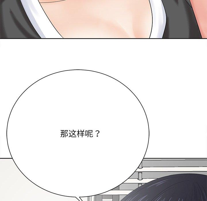 《相差一轮》漫画最新章节相差一轮-第 10 话免费下拉式在线观看章节第【135】张图片