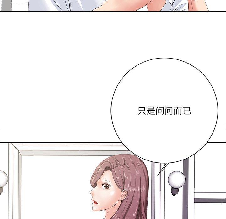 《相差一轮》漫画最新章节相差一轮-第 10 话免费下拉式在线观看章节第【43】张图片