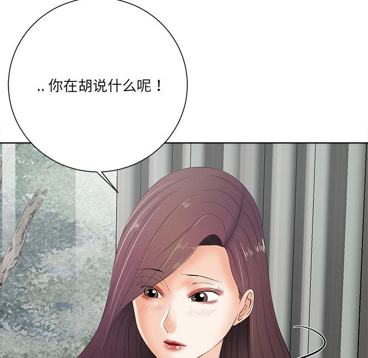 《相差一轮》漫画最新章节相差一轮-第 10 话免费下拉式在线观看章节第【130】张图片