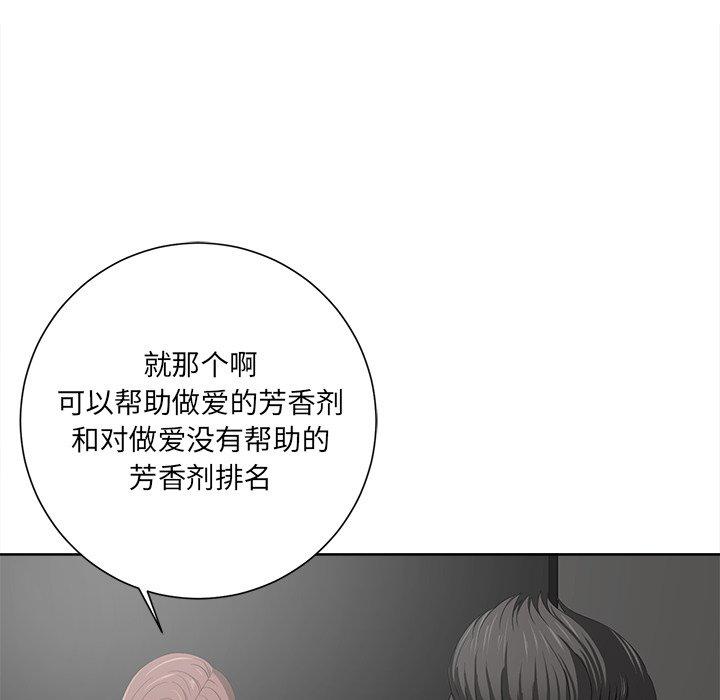 《相差一轮》漫画最新章节相差一轮-第 10 话免费下拉式在线观看章节第【49】张图片