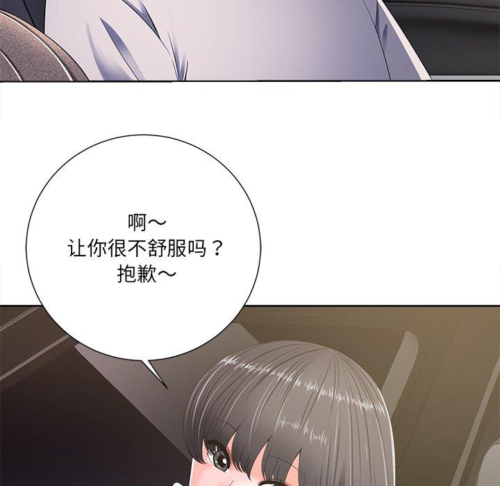 《相差一轮》漫画最新章节相差一轮-第 10 话免费下拉式在线观看章节第【9】张图片