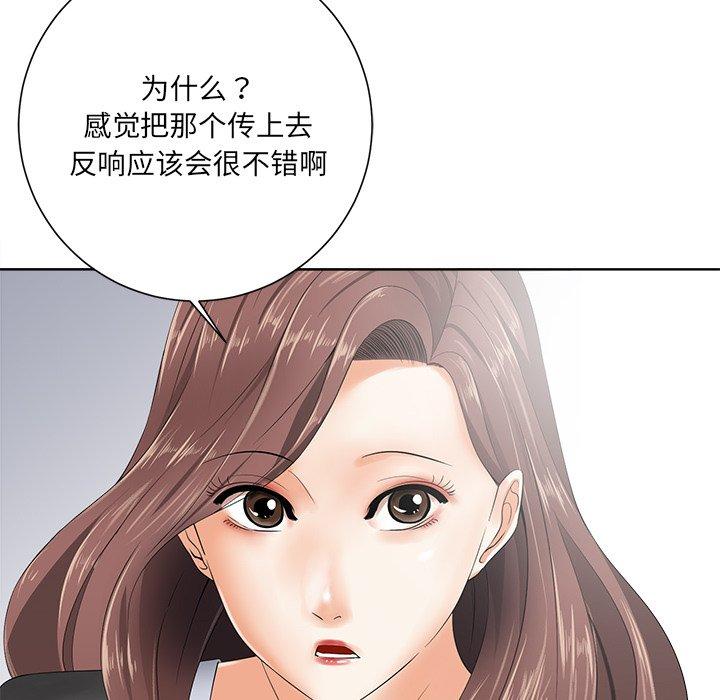 《相差一轮》漫画最新章节相差一轮-第 10 话免费下拉式在线观看章节第【52】张图片