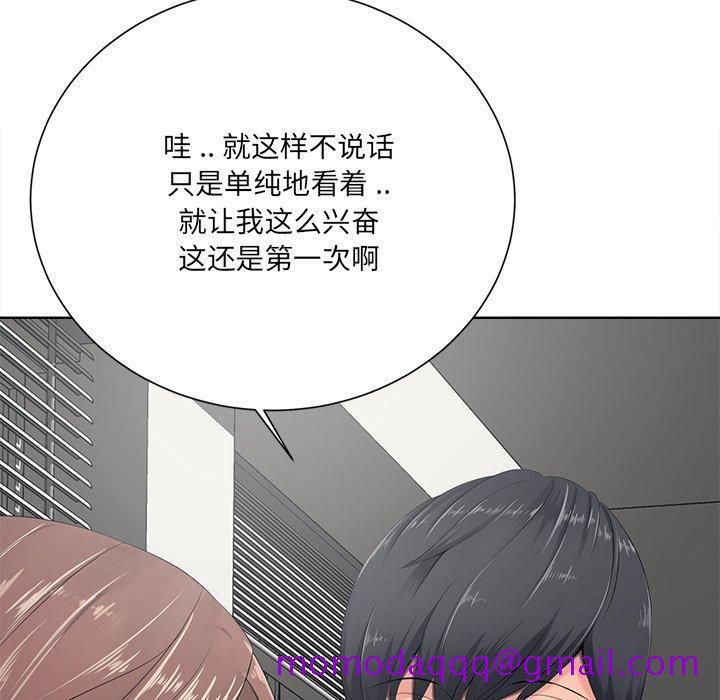 《相差一轮》漫画最新章节相差一轮-第 10 话免费下拉式在线观看章节第【124】张图片