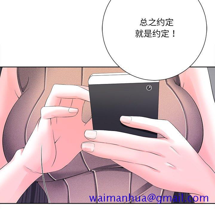 《相差一轮》漫画最新章节相差一轮-第 10 话免费下拉式在线观看章节第【11】张图片