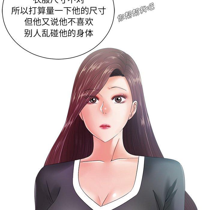 《相差一轮》漫画最新章节相差一轮-第 11 话免费下拉式在线观看章节第【28】张图片