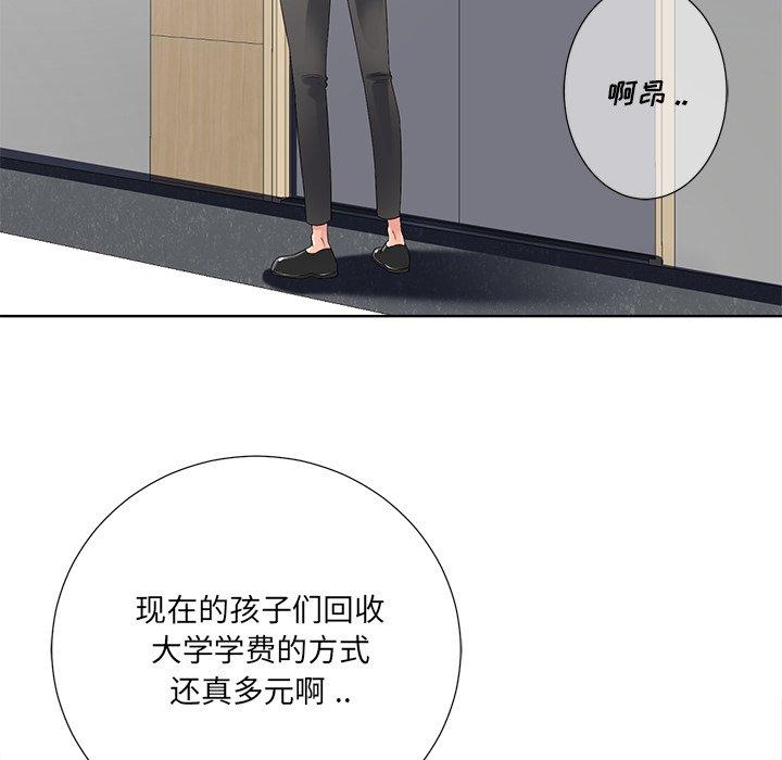 《相差一轮》漫画最新章节相差一轮-第 11 话免费下拉式在线观看章节第【104】张图片