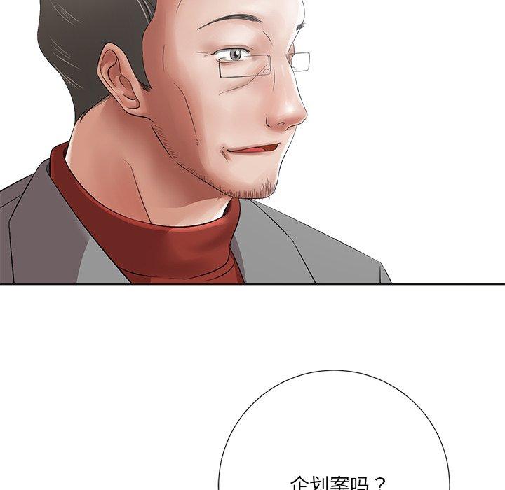 《相差一轮》漫画最新章节相差一轮-第 11 话免费下拉式在线观看章节第【67】张图片