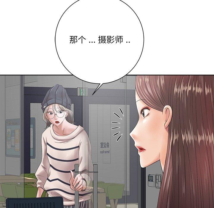 《相差一轮》漫画最新章节相差一轮-第 11 话免费下拉式在线观看章节第【25】张图片