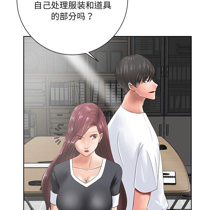 《相差一轮》漫画最新章节相差一轮-第 11 话免费下拉式在线观看章节第【15】张图片