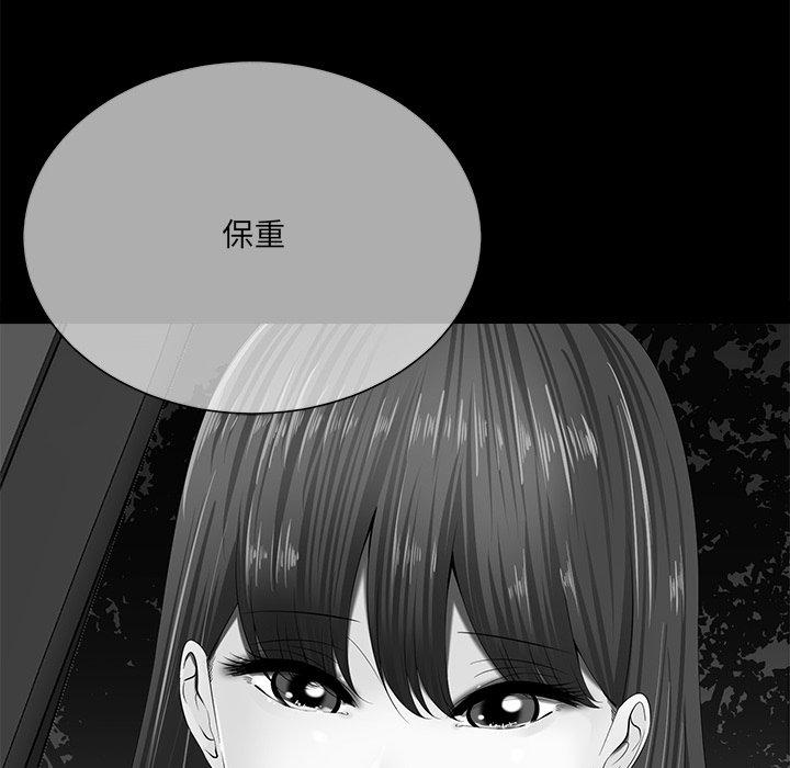 《相差一轮》漫画最新章节相差一轮-第 11 话免费下拉式在线观看章节第【48】张图片