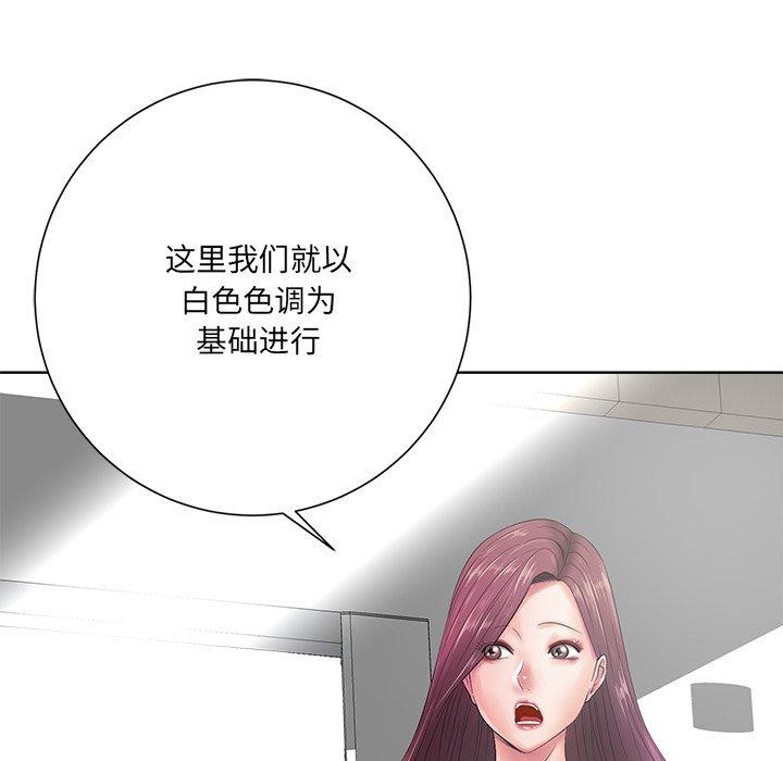 《相差一轮》漫画最新章节相差一轮-第 11 话免费下拉式在线观看章节第【23】张图片