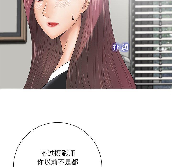 《相差一轮》漫画最新章节相差一轮-第 11 话免费下拉式在线观看章节第【14】张图片