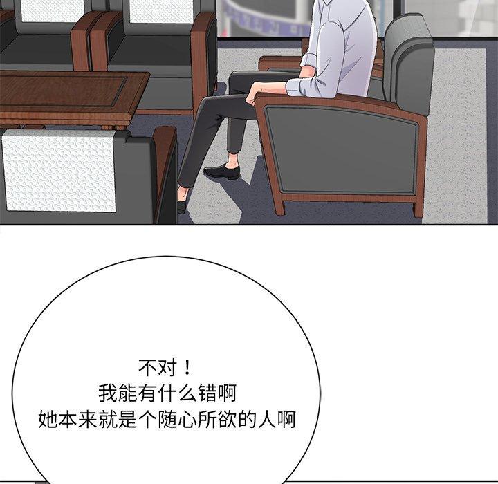 《相差一轮》漫画最新章节相差一轮-第 11 话免费下拉式在线观看章节第【54】张图片