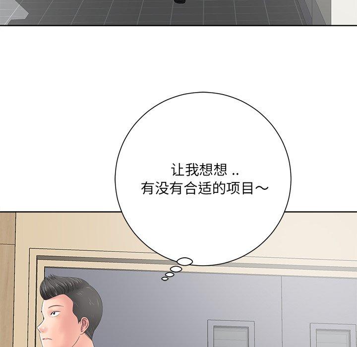 《相差一轮》漫画最新章节相差一轮-第 11 话免费下拉式在线观看章节第【88】张图片