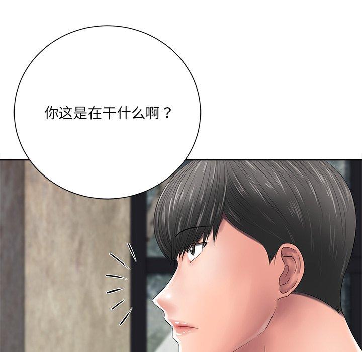 《相差一轮》漫画最新章节相差一轮-第 11 话免费下拉式在线观看章节第【33】张图片