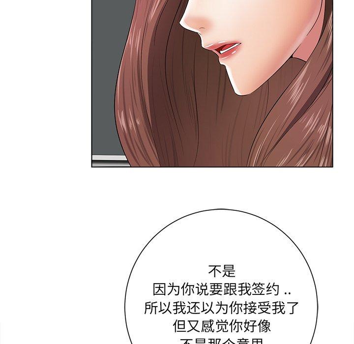 《相差一轮》漫画最新章节相差一轮-第 12 话免费下拉式在线观看章节第【75】张图片