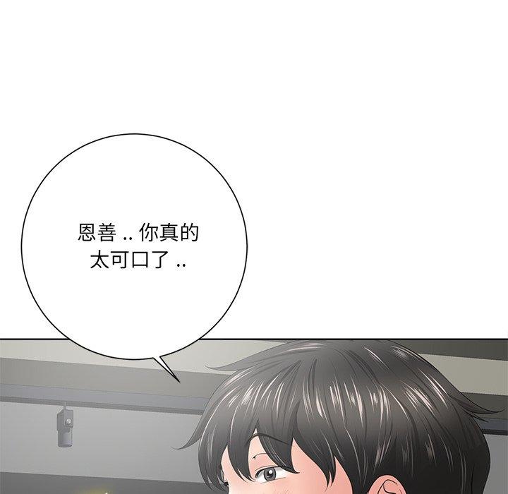 《相差一轮》漫画最新章节相差一轮-第 12 话免费下拉式在线观看章节第【39】张图片