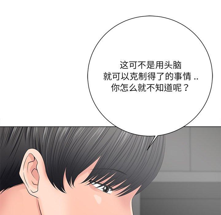 《相差一轮》漫画最新章节相差一轮-第 12 话免费下拉式在线观看章节第【84】张图片