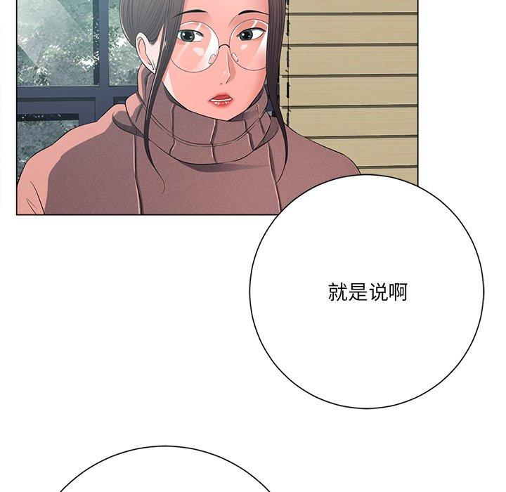 《相差一轮》漫画最新章节相差一轮-第 12 话免费下拉式在线观看章节第【114】张图片