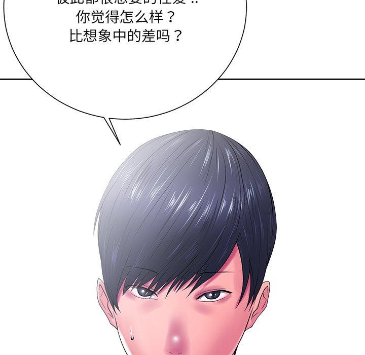 《相差一轮》漫画最新章节相差一轮-第 13 话免费下拉式在线观看章节第【79】张图片