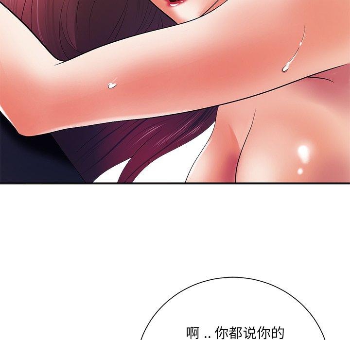 《相差一轮》漫画最新章节相差一轮-第 13 话免费下拉式在线观看章节第【82】张图片