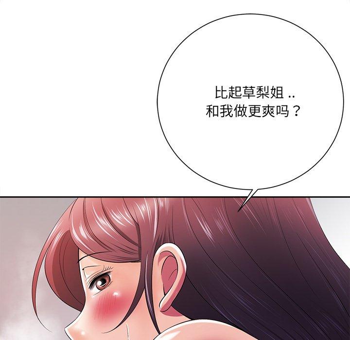 《相差一轮》漫画最新章节相差一轮-第 13 话免费下拉式在线观看章节第【102】张图片