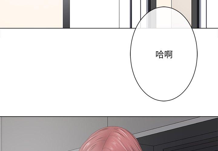 《相差一轮》漫画最新章节相差一轮-第 13 话免费下拉式在线观看章节第【4】张图片