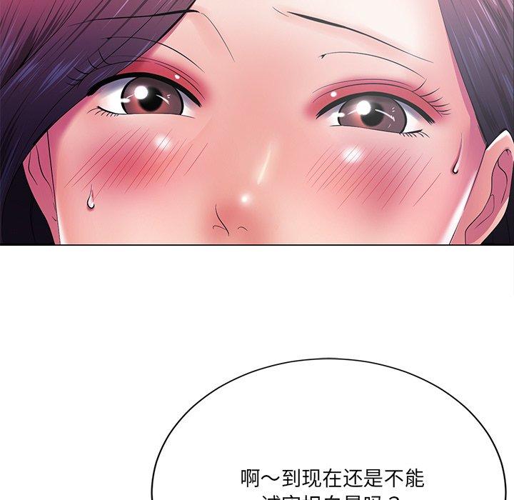 《相差一轮》漫画最新章节相差一轮-第 13 话免费下拉式在线观看章节第【40】张图片