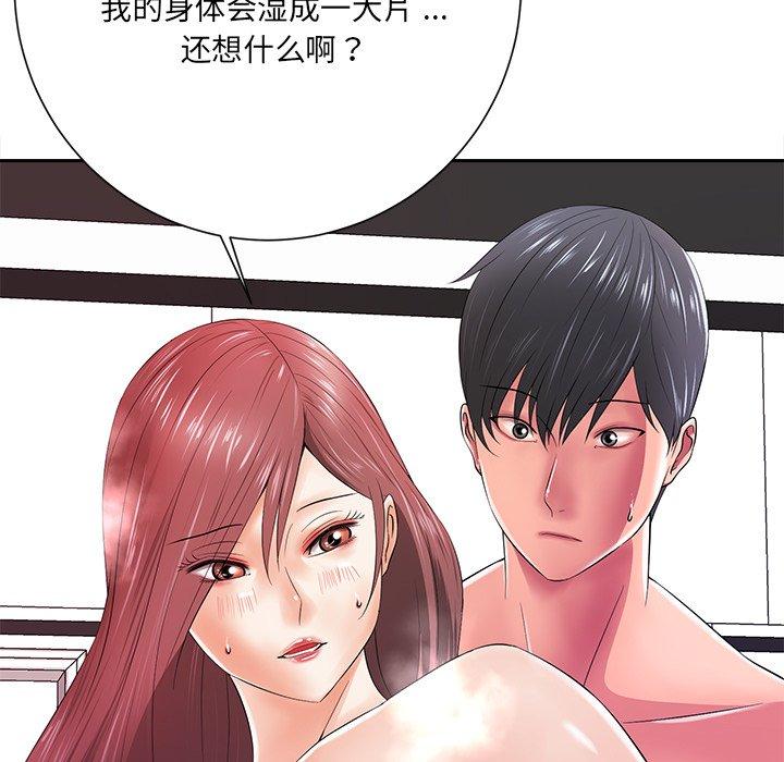 《相差一轮》漫画最新章节相差一轮-第 13 话免费下拉式在线观看章节第【85】张图片