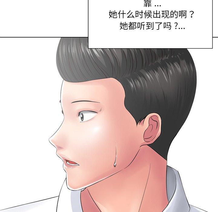 《相差一轮》漫画最新章节相差一轮-第 14 话免费下拉式在线观看章节第【55】张图片