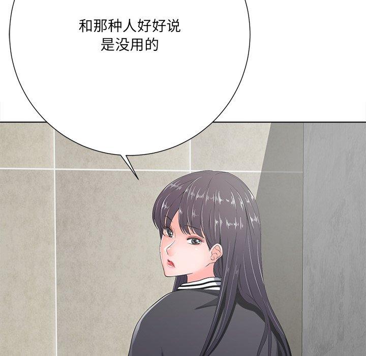 《相差一轮》漫画最新章节相差一轮-第 14 话免费下拉式在线观看章节第【118】张图片