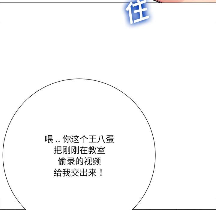 《相差一轮》漫画最新章节相差一轮-第 14 话免费下拉式在线观看章节第【79】张图片