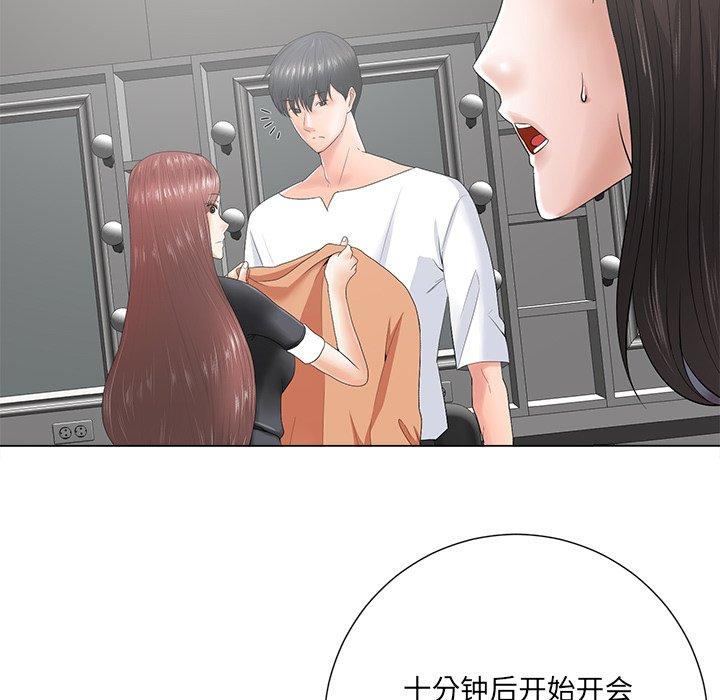 《相差一轮》漫画最新章节相差一轮-第 14 话免费下拉式在线观看章节第【9】张图片