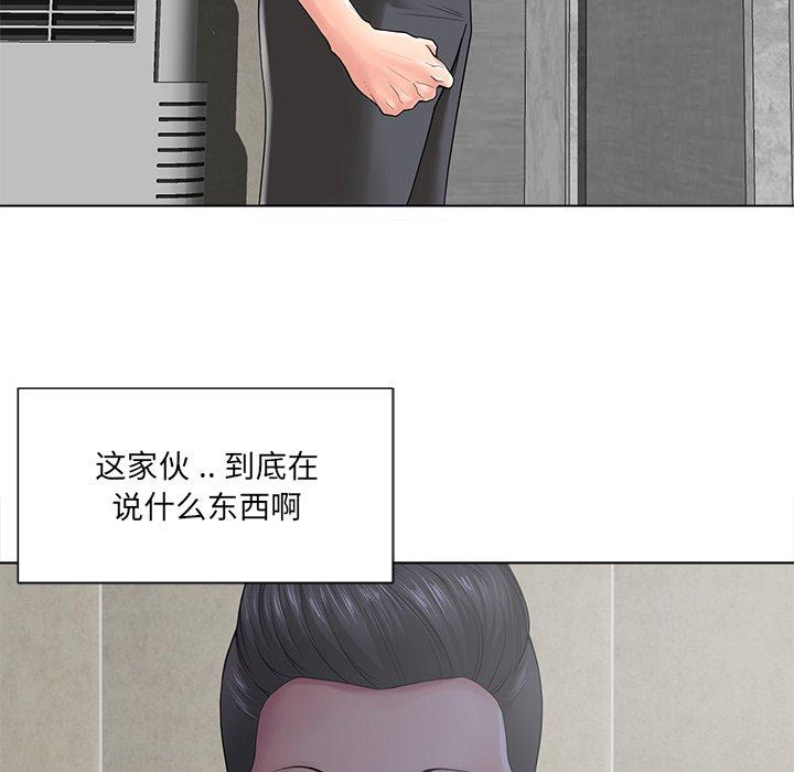 《相差一轮》漫画最新章节相差一轮-第 14 话免费下拉式在线观看章节第【43】张图片