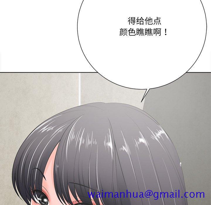 《相差一轮》漫画最新章节相差一轮-第 14 话免费下拉式在线观看章节第【121】张图片